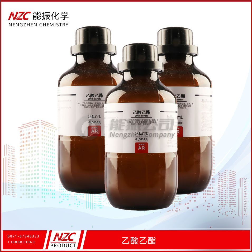 乙酸乙酯