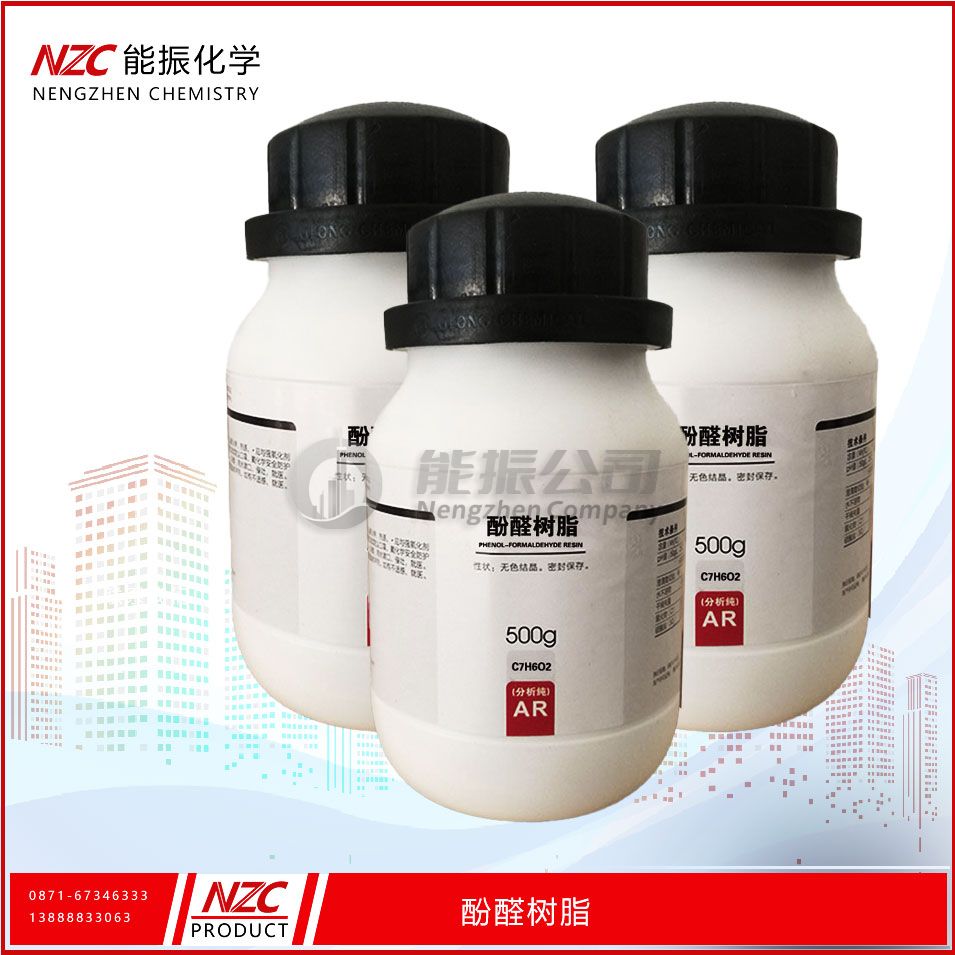 酚醛树脂